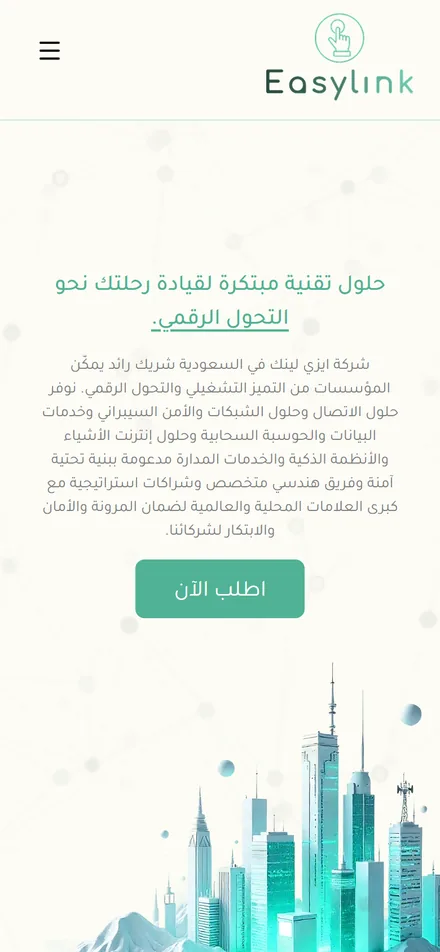 EasyLink — mobile view