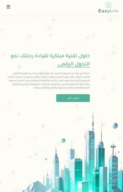 EasyLink — tablet view