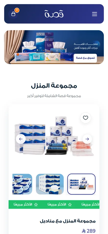 Qusah Store — mobile view