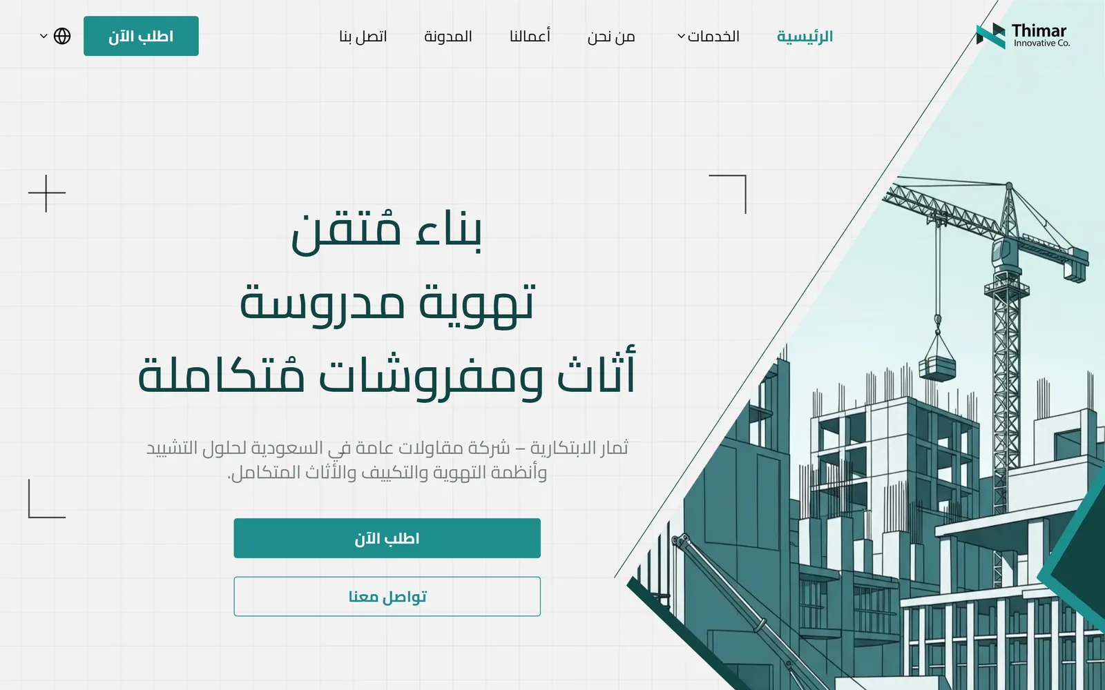 Thimar — desktop view